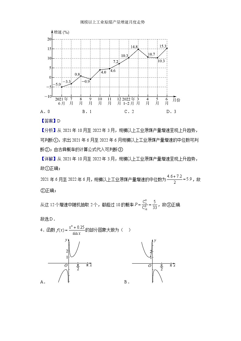 2023届江西省“红色十校”高三上学期第一联考数学（理）试题含答案第2页