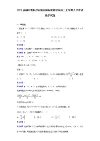 2023届湖南省长沙市麓山国际实验学校高三上学期入学考试数学试题含答案