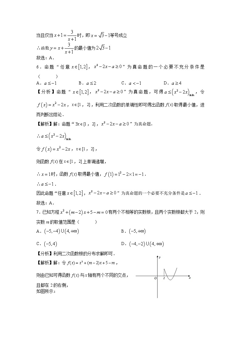 湖南省长沙市明德中学2022-2023学年高一上学期第一次月考数学试题03