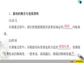 高中数学必修二  第6章 6.4.3 第4课时余弦定理、正弦定理应用举例课件