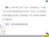 高中数学必修二  第6章 6.4.3 第4课时余弦定理、正弦定理应用举例课件