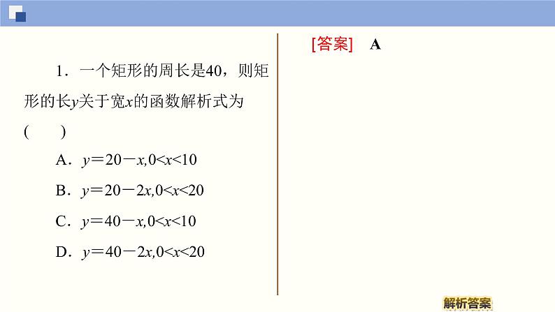 高中数学必修一 3.4 函数的应用(一)同步课件（34张）第5页