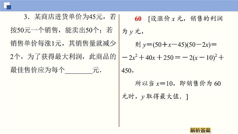 高中数学必修一 3.4 函数的应用(一)同步课件（34张）第7页