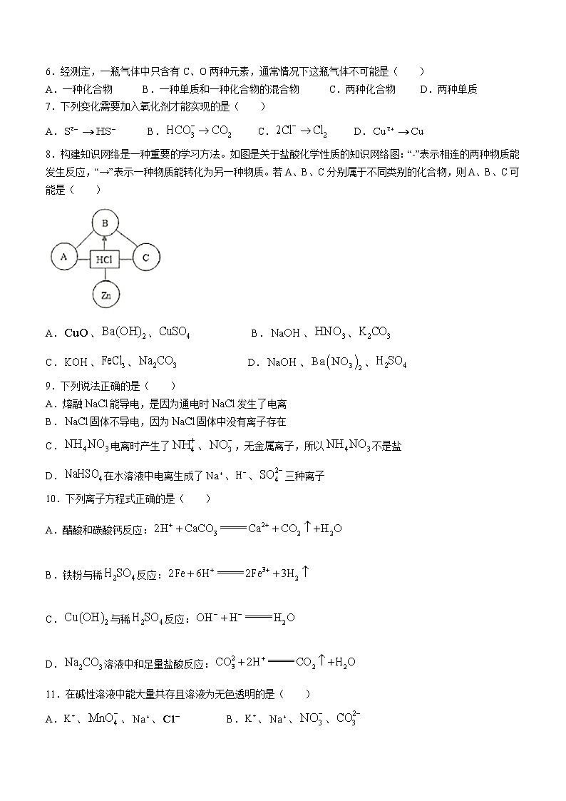 黑龙江省龙西北八校联合体2022-2023学年高一上学期第一次月考数学试卷及参考答案02