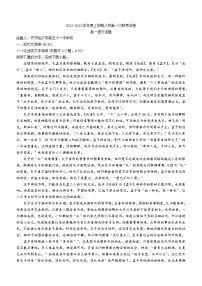 黑龙江省龙西北八校联合体2022-2023学年高一上学期第一次月考数学试卷及参考答案