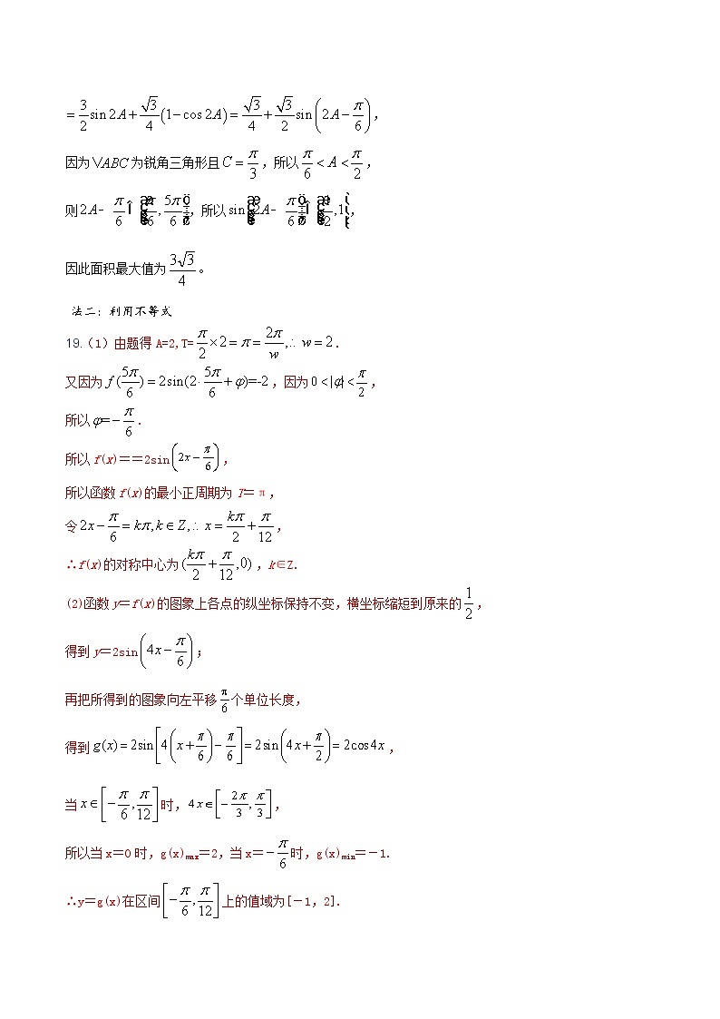 重庆市璧山来凤中学校2022-2023学年高三上学期10月月考数学试题02