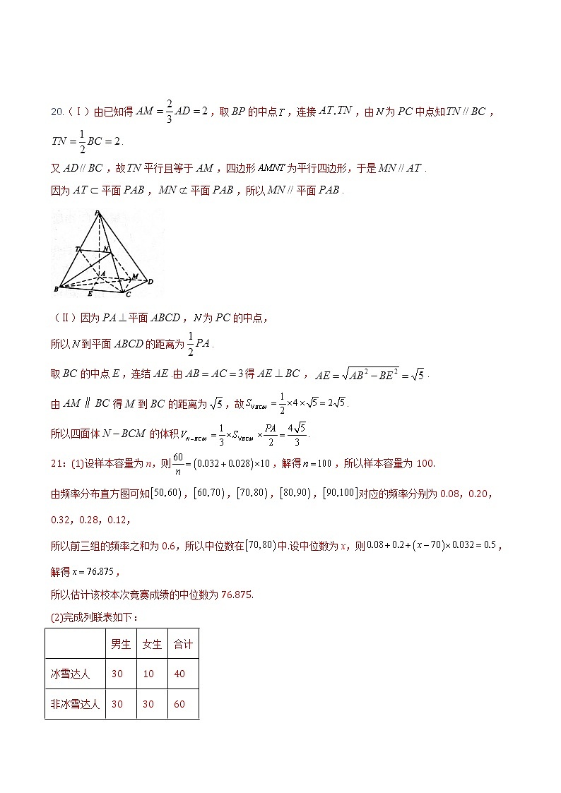重庆市璧山来凤中学校2022-2023学年高三上学期10月月考数学试题03