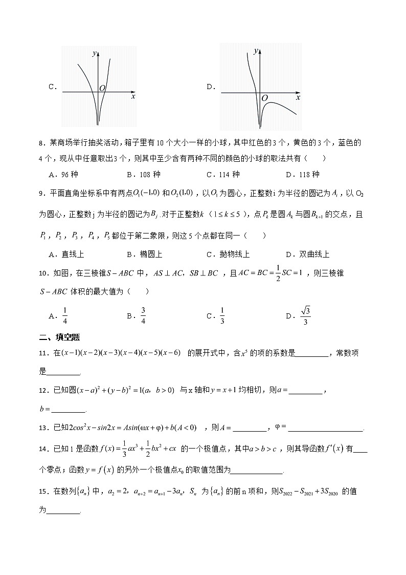 浙江省强基联盟2022届高三下学期数学5月适应性考试试卷及答案第2页