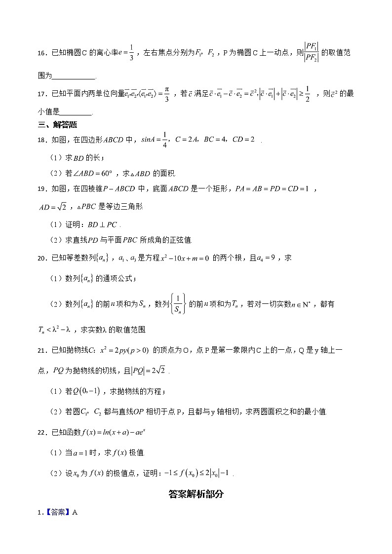 浙江省强基联盟2022届高三下学期数学5月适应性考试试卷及答案第3页