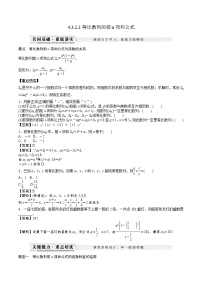 数学第四章 数列4.3 等比数列教案