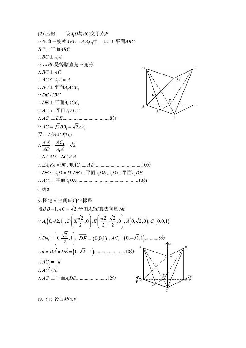 浙江省精诚联盟2022-2023学年高二上学期10月联考数学试卷02