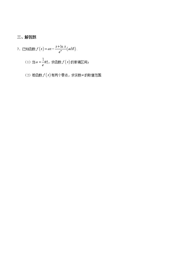 高中数学选择性必修二 5.3.1 函数的单调性与导数（重点练）第2页