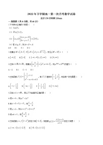 湖南省邵阳市第二中学2022-2023学年高一上学期第一次月考数学试题（含答案）