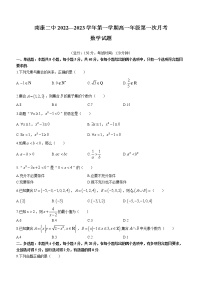 江西省赣州市南康区第二中学2022-2023学年高一上学期第一次月考数学试题（含答案）