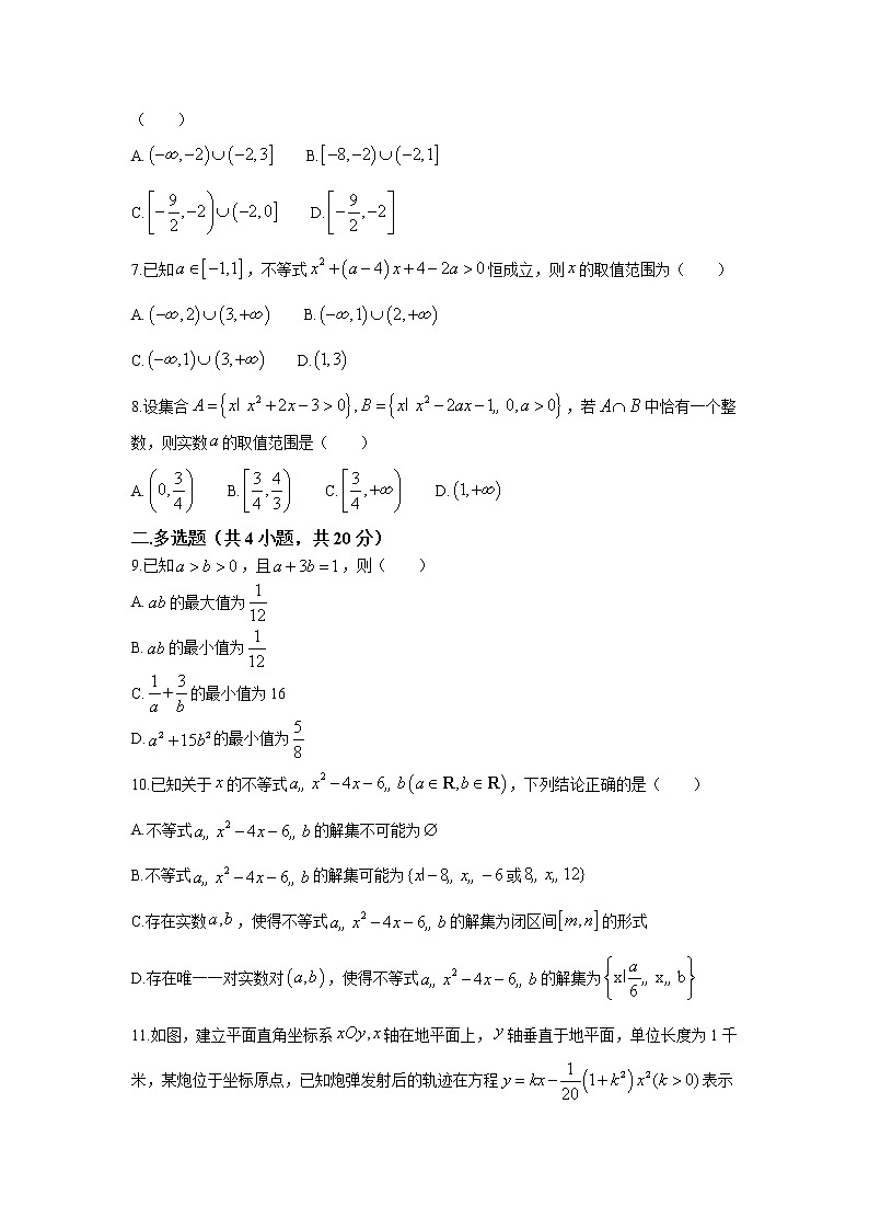 江西省赣州市于都县新长征中学2022-2023学年高一上学期第一次月考数学试卷（含答案）02
