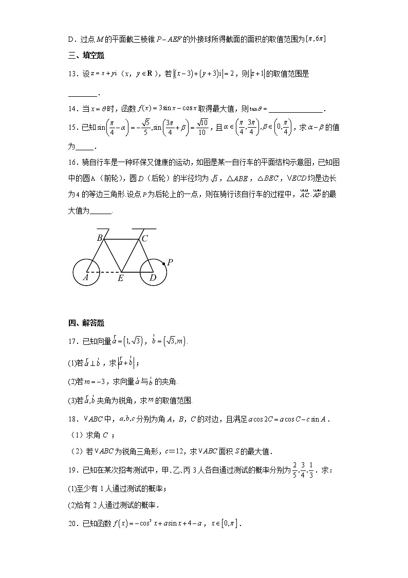 江西省乐平中学2022-2023学年高二上学期第一次月考数学试卷（含答案）03