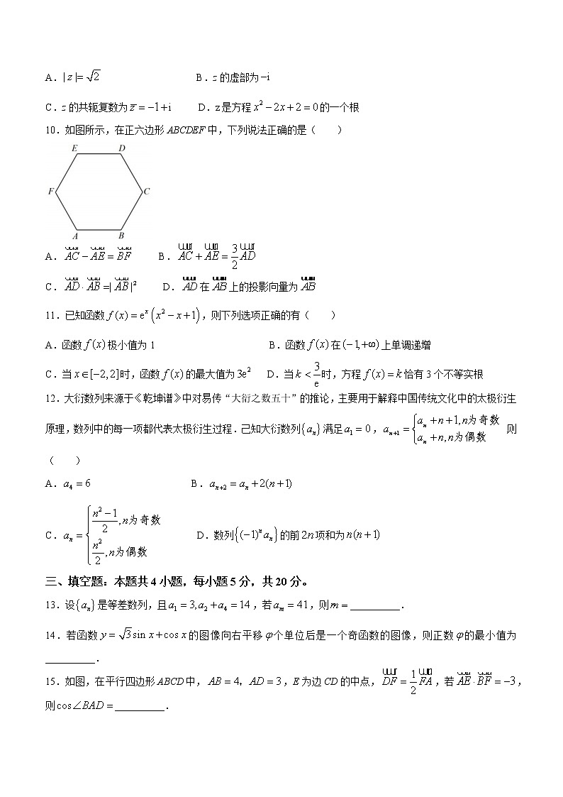 河北省深州市中学2023届高三上学期第二次月考数学试题（含答案）02