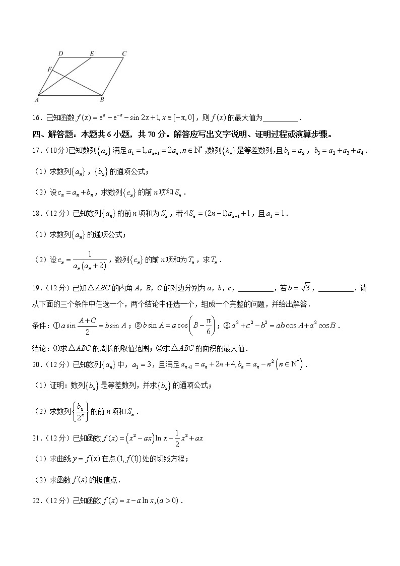河北省深州市中学2023届高三上学期第二次月考数学试题（含答案）03
