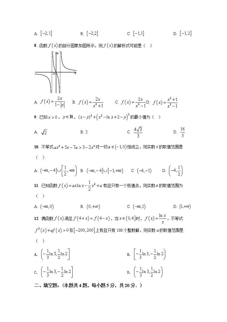 江西省抚州市金溪县第一中学2022-2023学年高三上学期第二次月考理科数学试卷（含答案）02