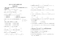 江西省抚州市金溪县第一中学2022-2023学年高三上学期第二次月考文科数学试卷（含答案）