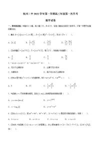 浙江省杭州第二中学2022-2023学年高三上学期第二次月考数学试题（含答案）