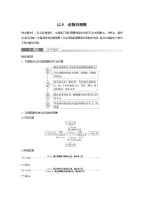 (新高考)高考数学一轮复习讲与练第2章§2.8《函数的图象》(含详解)