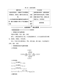 (新高考)高考数学一轮复习课时练习3.8《函数的图象》(含解析)