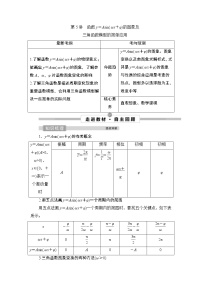 (新高考)高考数学一轮复习课时练习5.5《函数y＝Asin(ωx＋φ)的图象及三角函数模型的简单应用》(含解析)