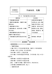 (新高考)高考数学一轮复习课时练习6.1《平面向量的概念及线性运算》(含解析)