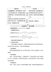 (新高考)高考数学一轮复习课时练习7.4《数列求和》(含解析)