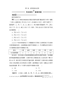 (新高考)高考数学一轮复习课时练习7.5《数列的综合应用》(含解析)