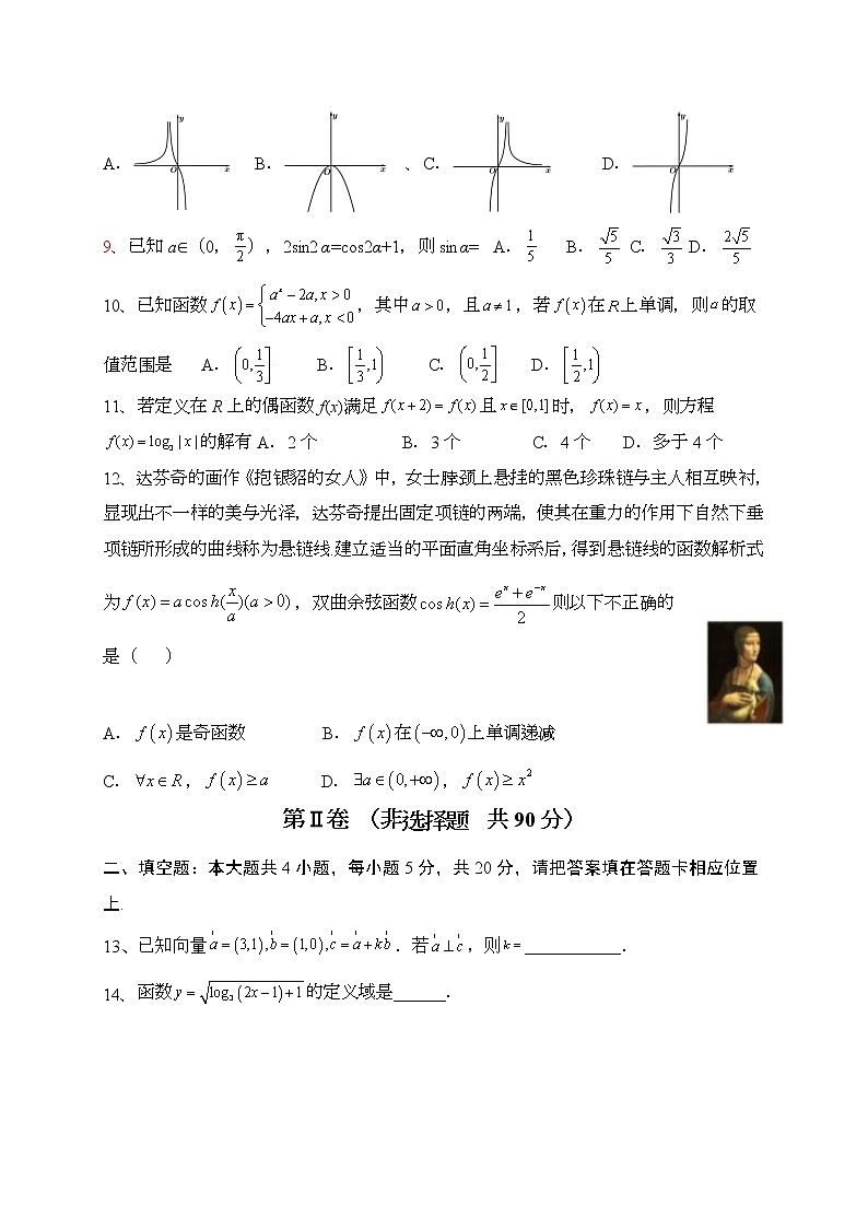 四川省内江市威远中学校2022-2023学年高三上学期第一次阶段性考试数学（文）试题（含答案）第2页