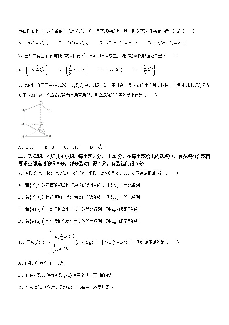江苏省常州市金坛区2022-2023学年高三上学期阶段性质量检测一数学试题（含答案）第2页