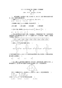 江苏省连云港市赣榆智贤中学2022-2023学年高三上学期第一次学情调研数学试题（含答案）