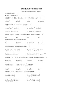 河南省社旗县第一高级中学2022-2023学年高一上学期第一次考试数学试题（含答案）