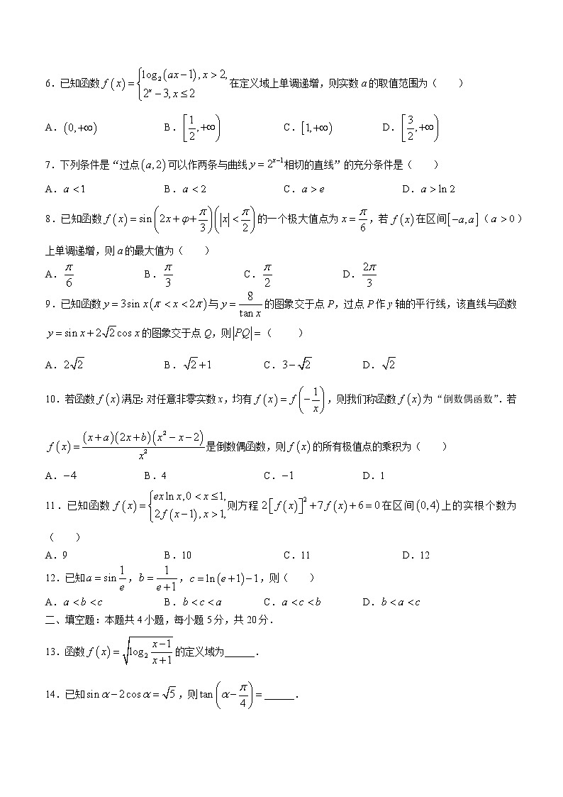 豫北名校大联考2022-2023学年高三上学期阶段性测试（二）理科数学试题（含答案）第2页