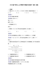 2023届广西高三上学期开学摸底考试数学（理）试题含答案