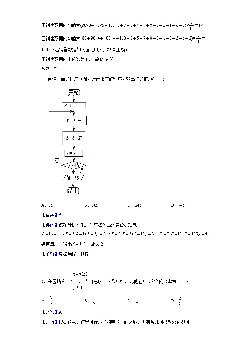 2023届广西高三上学期开学摸底考试数学（理）试题含答案02