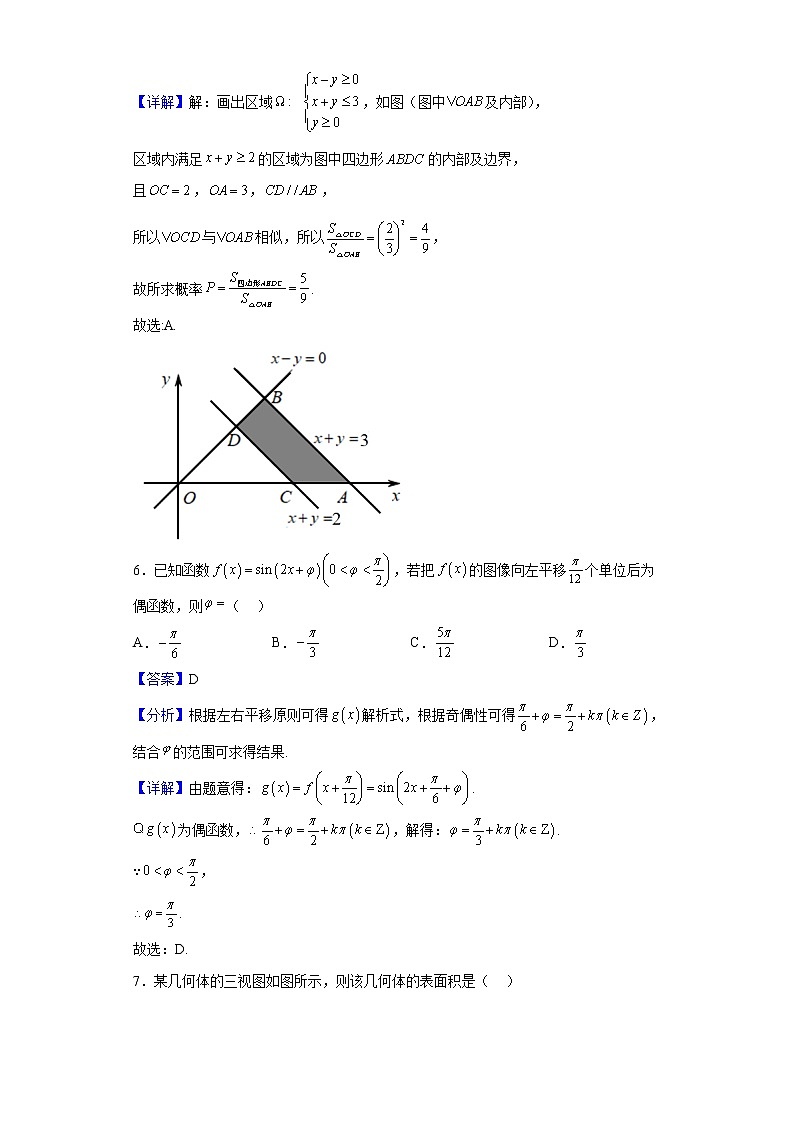 2023届广西高三上学期开学摸底考试数学（理）试题含答案03