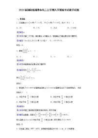2023届湖南省湘潭市高三上学期入学摸底考试数学试题含答案