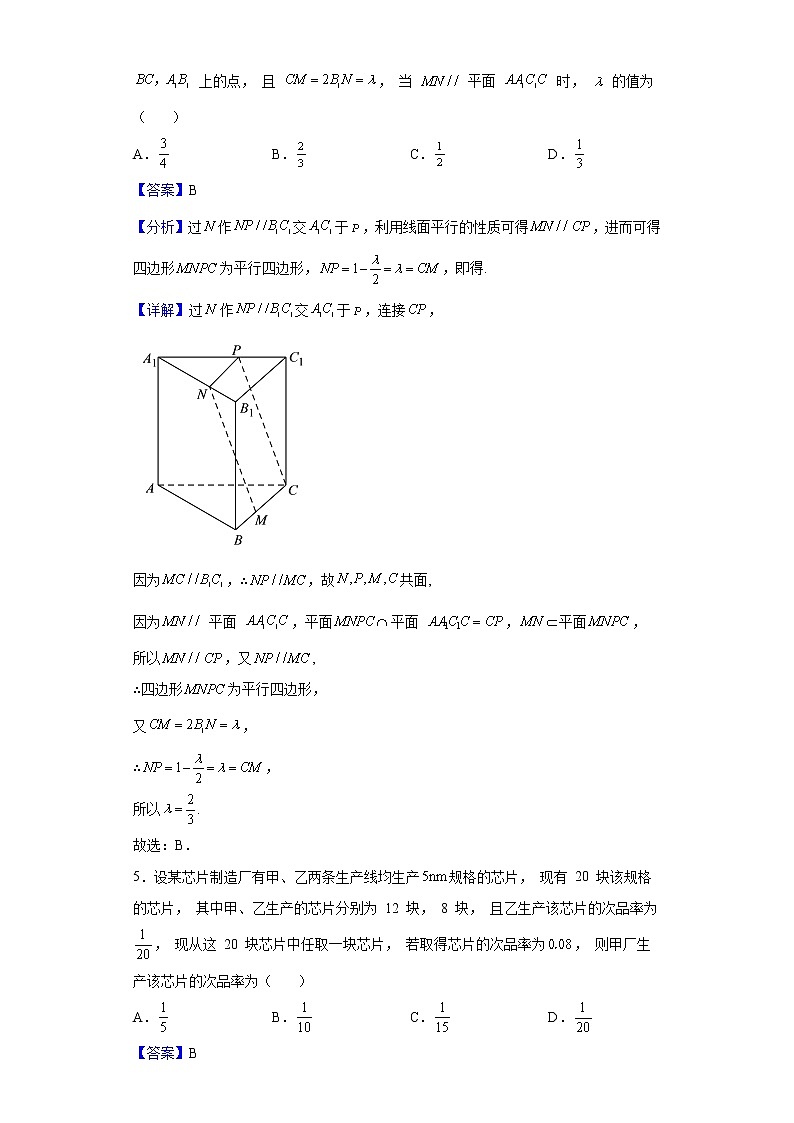 2023届湖南省湘潭市高三上学期入学摸底考试数学试题含答案02