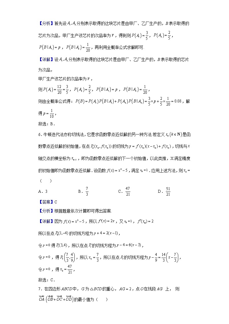 2023届湖南省湘潭市高三上学期入学摸底考试数学试题含答案03