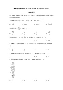 2022-2023学年河南省焦作市高三上学期定位考试理科数学试题含答案