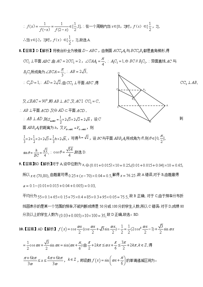 高二联考数学答案第2页