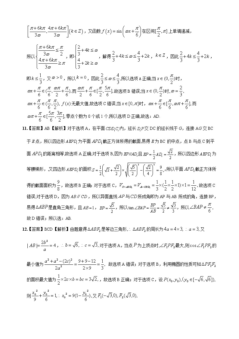 高二联考数学答案第3页