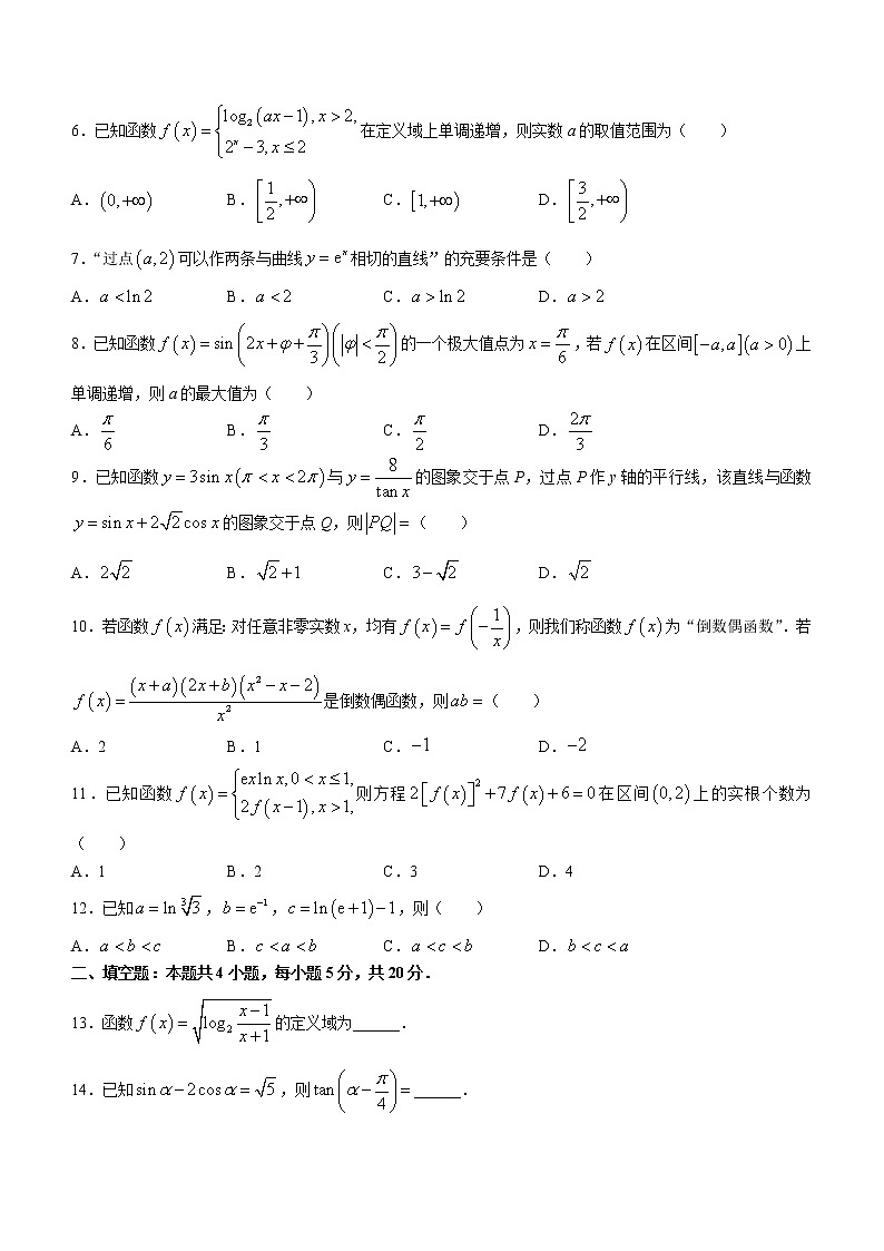 河南省豫北名校大联考2022-2023学年高三上学期阶段性测试（二）文科数学试题（含答案）第2页