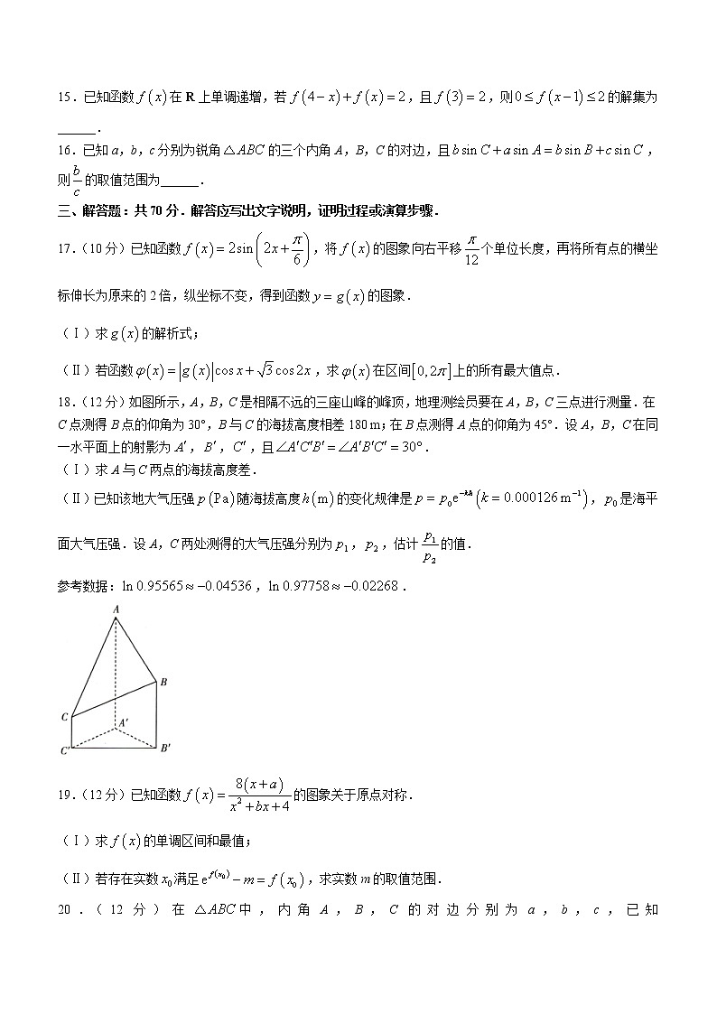 河南省豫北名校大联考2022-2023学年高三上学期阶段性测试（二）文科数学试题（含答案）第3页