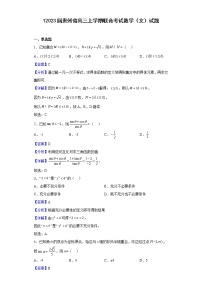 2023届贵州省高三上学期联合考试数学（文）试题含答案