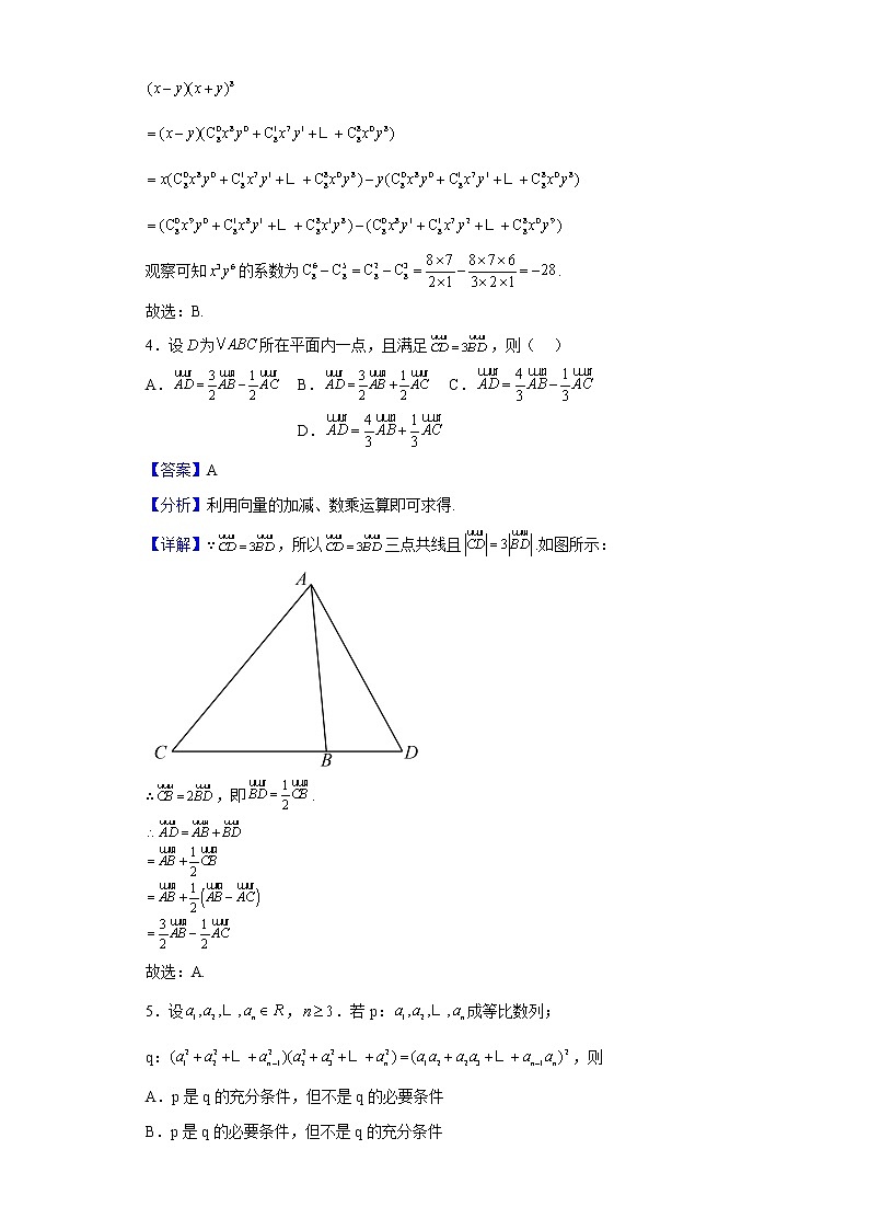 2023届江苏省金陵中学、海安中学高三上学期10月第二次联考数学试题含答案02