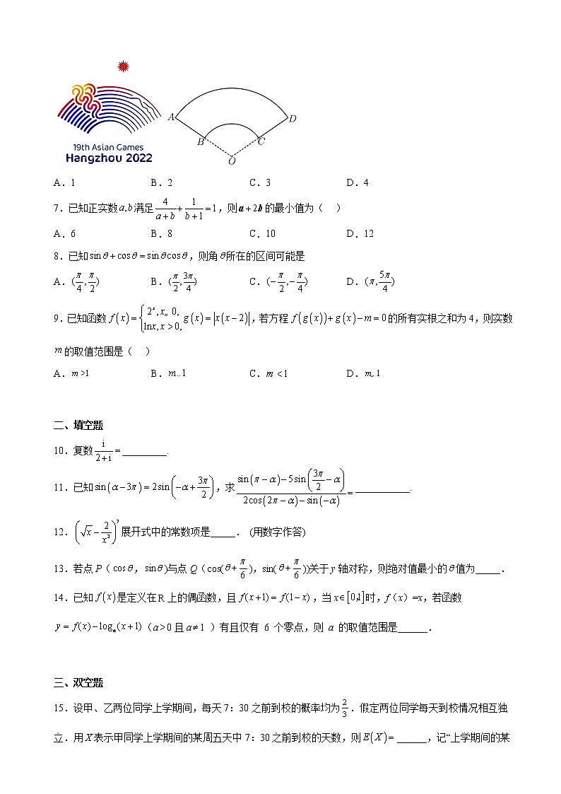 2023届天津市南开中学高三上学期统练1数学试题含答案02